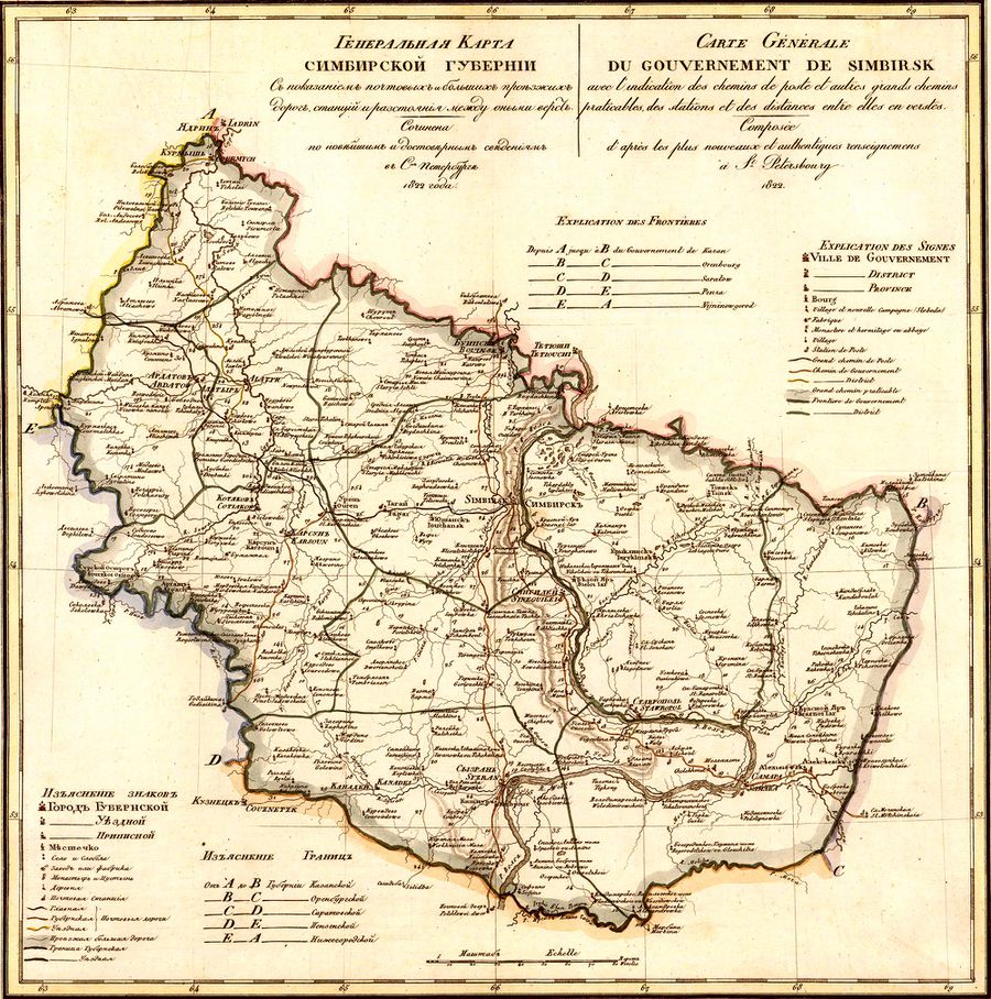 Карта томской губернии 1816 год госархив